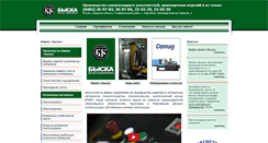 Desktop Screenshot of byska.ru